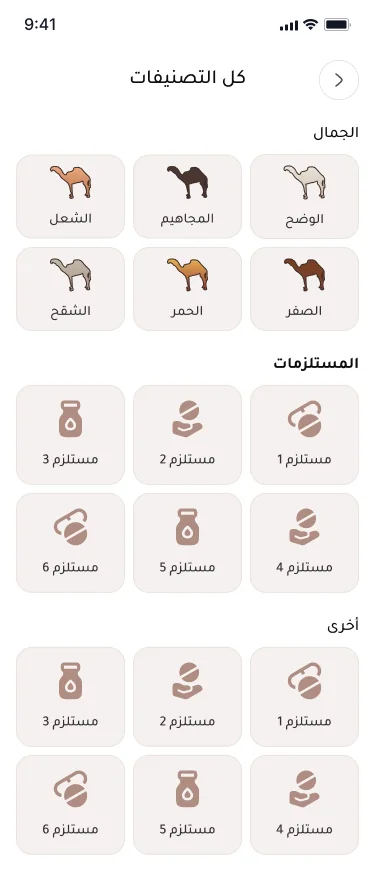صور مؤقتة — شاشات ناقة قريبًا