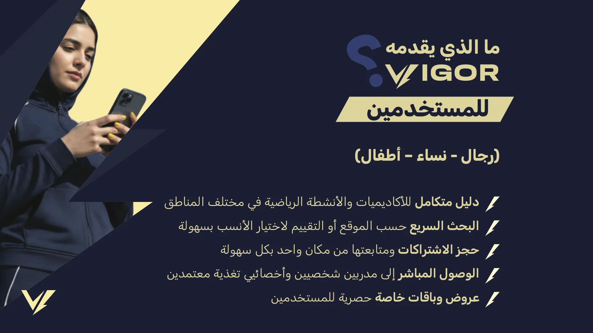 تصميم تجربة وواجهات تطبيق فيجور