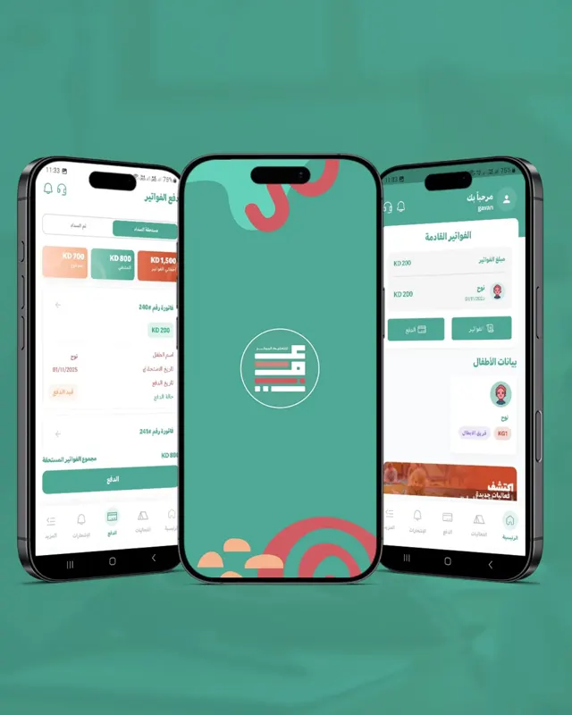 تطبيق علمني لمتابعة الأطفال في الحضانة من جافان تك