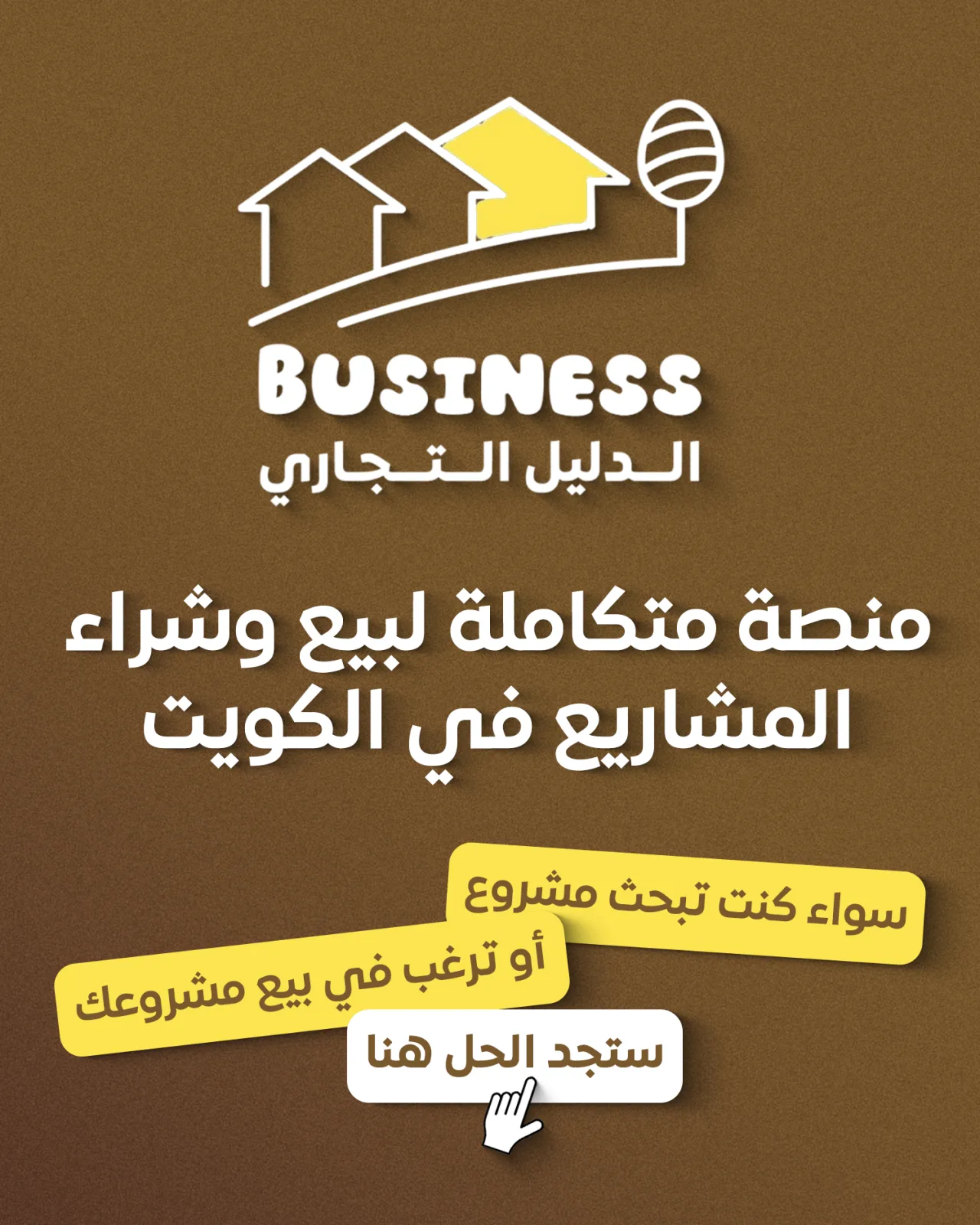 هوية الدليل التجاري الجديدة