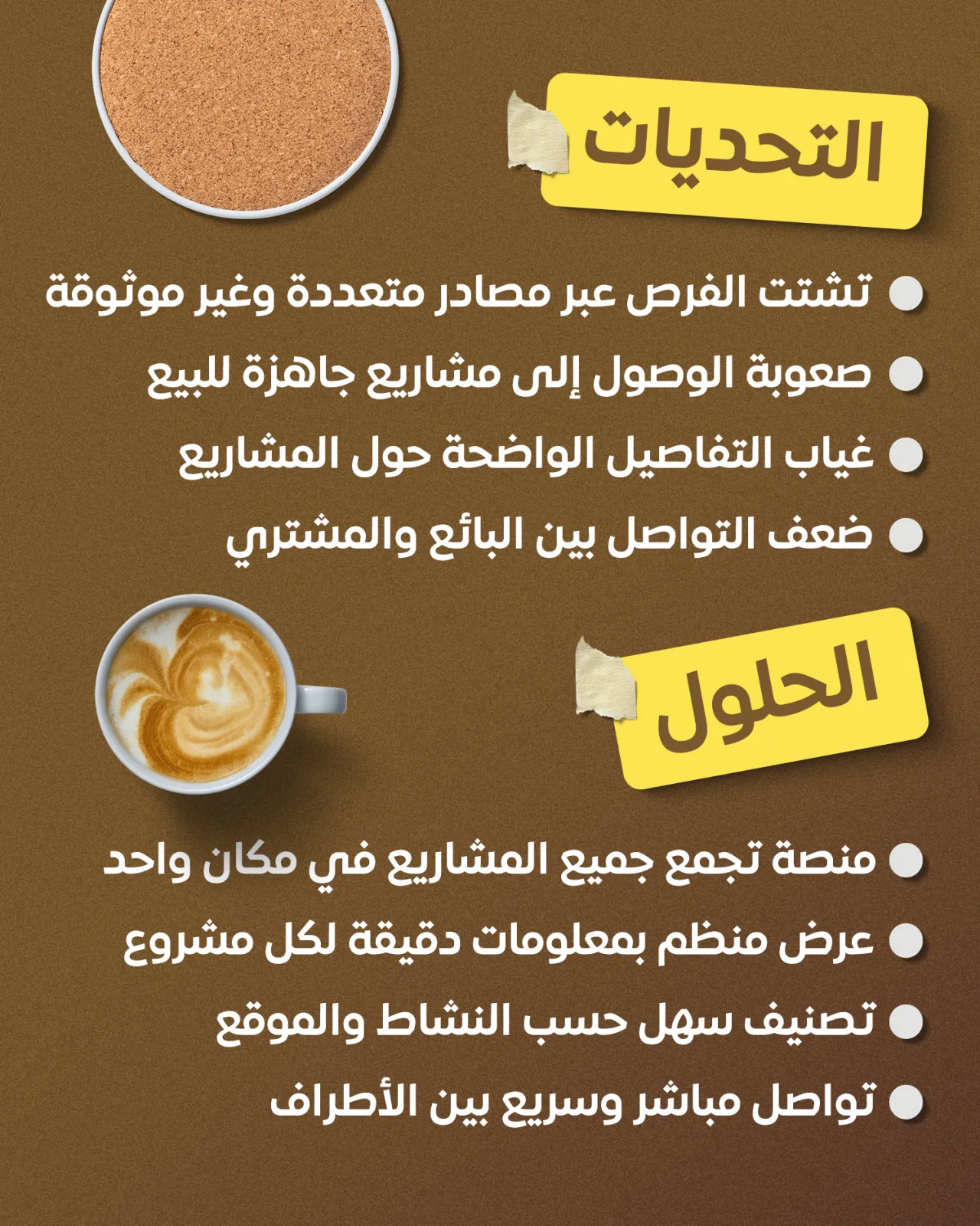 التحديات والحلول — وما هو الدليل التجاري: من مرحلة البحث حتى إتمام الصفقة