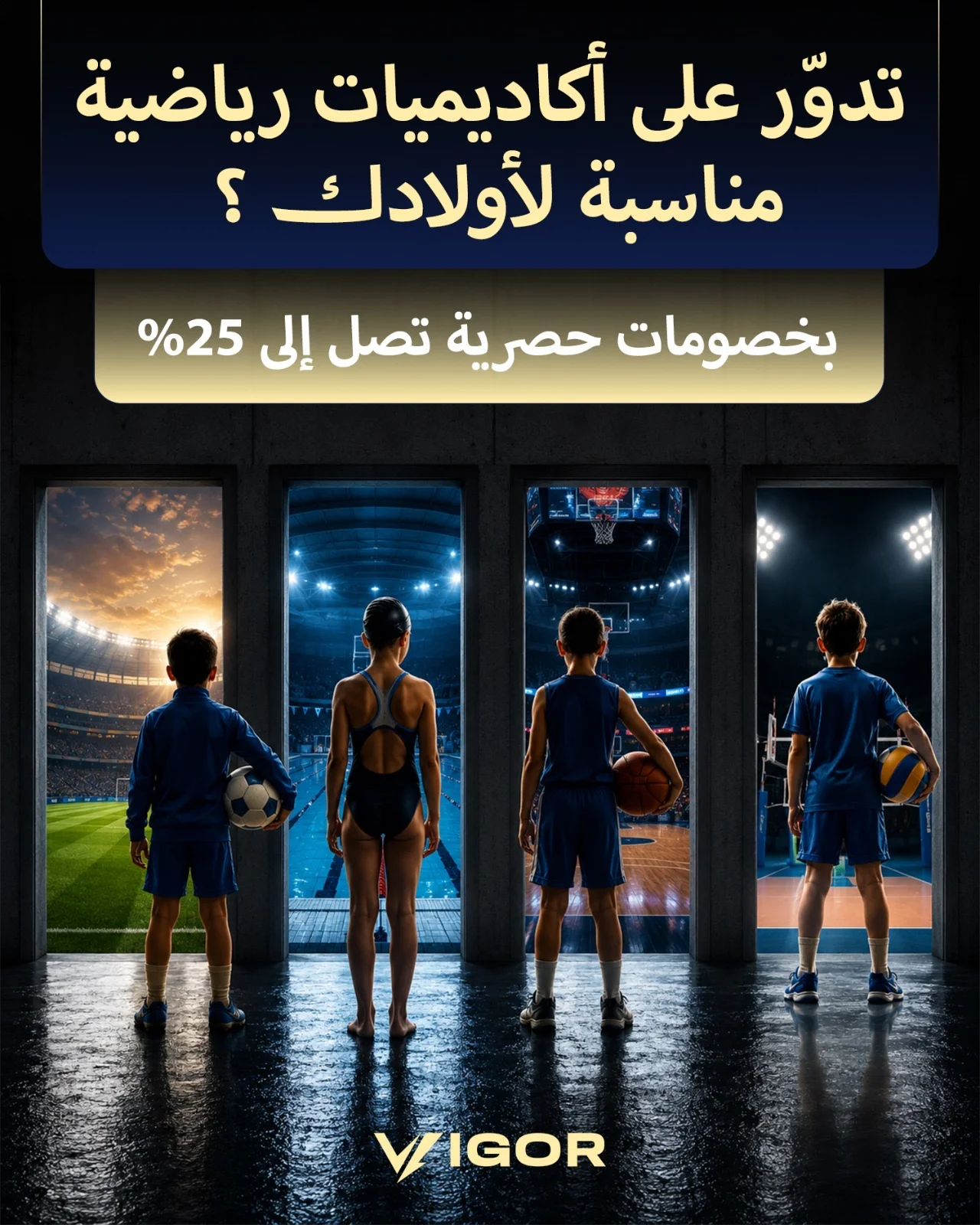 مشروع وتطبيق فيجور