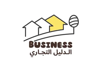الدليل التجاري