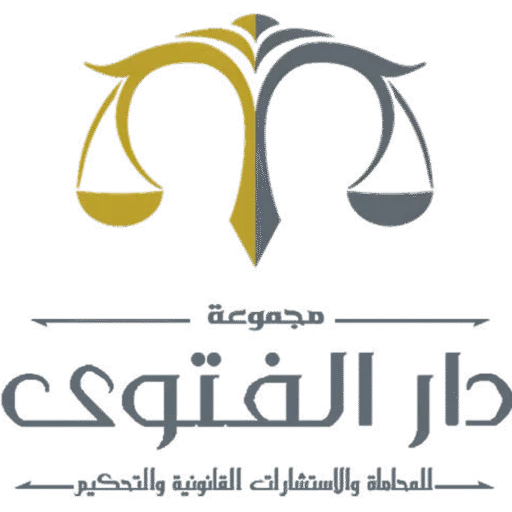 Dar Elfatwa