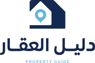 دليل العقار