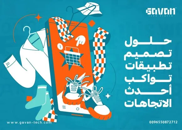 دليل تكلفة إنشاء متجر إلكتروني في الكويت