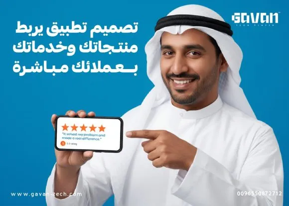 تصميم تطبيق توصيل طلبات في الكويت