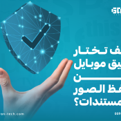 تطبيق موبايل