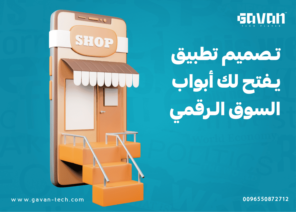 تطبيق موبايل