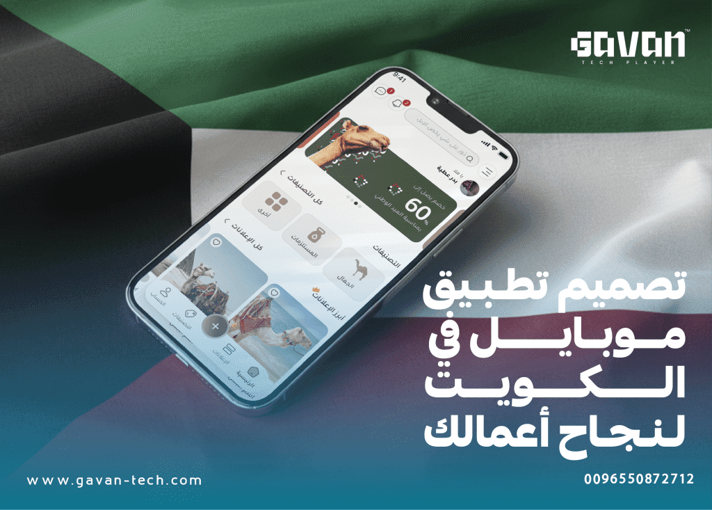 تطبيق موبايل