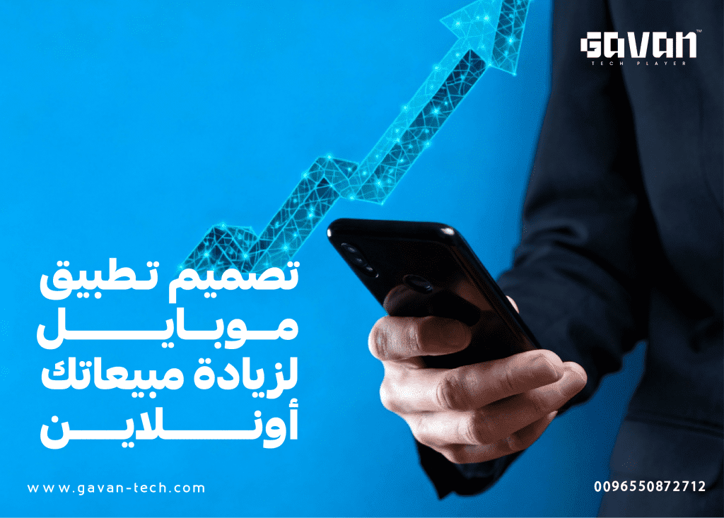 تصميم تطبيق