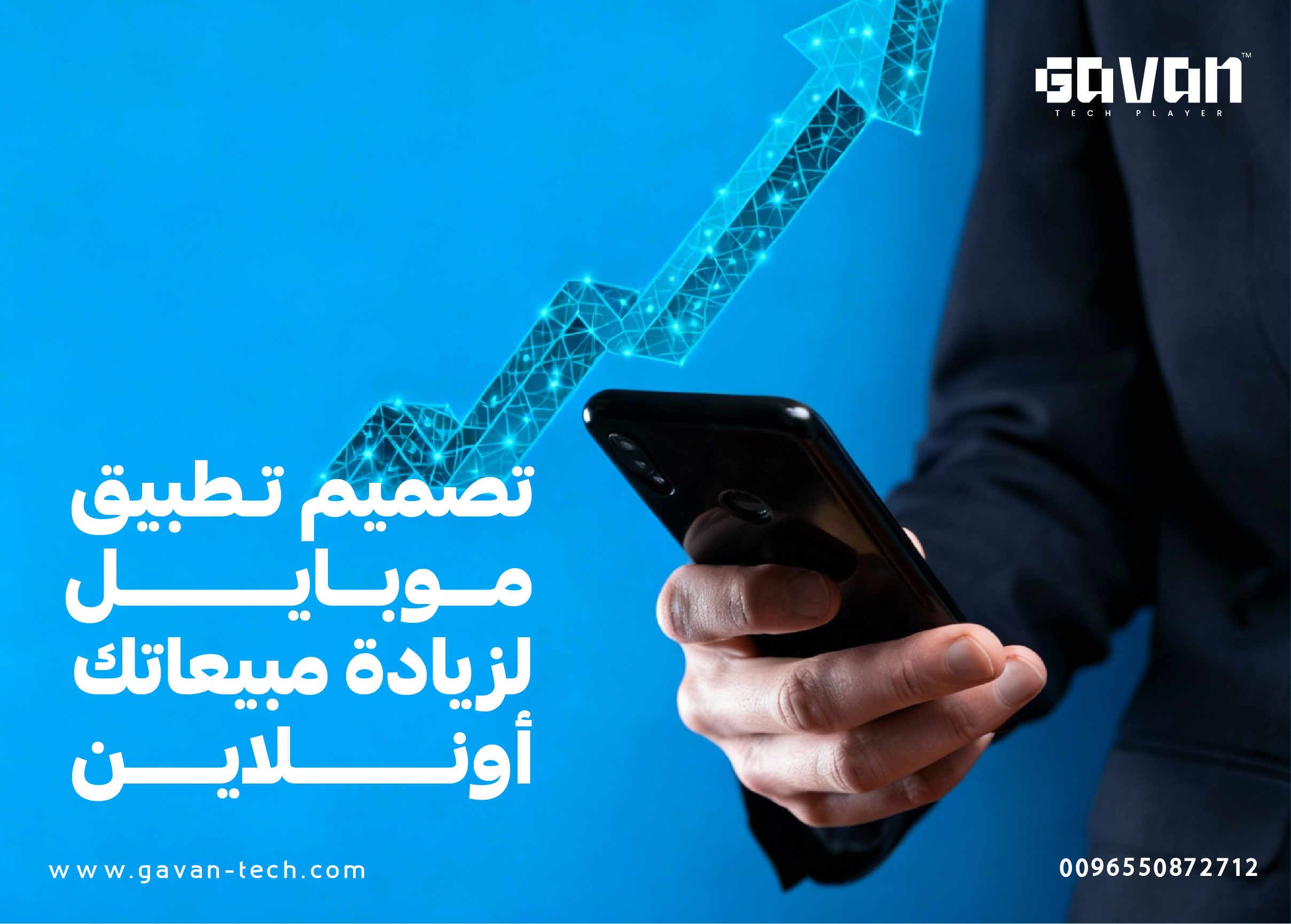 تصميم تطبيق