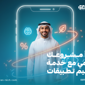 تصميم تطبيقات