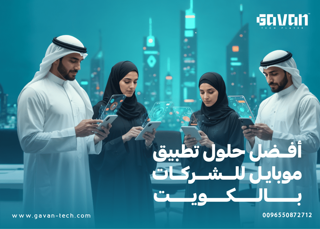 تطبيق موبايل