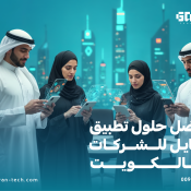 تطبيق موبايل