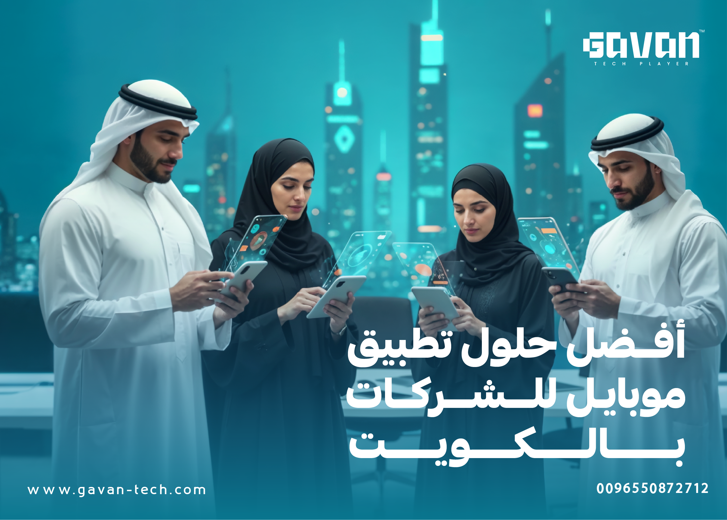 تطبيق موبايل