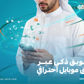 تطبيق موبايل